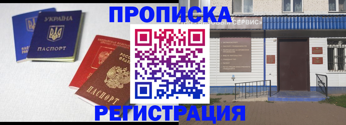 прописка ребенка в Советском
