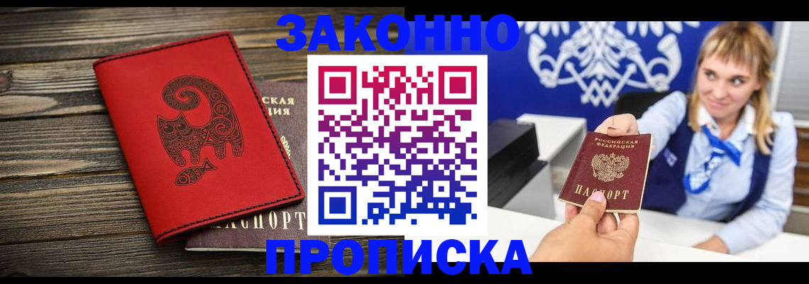 регистрация в Советском